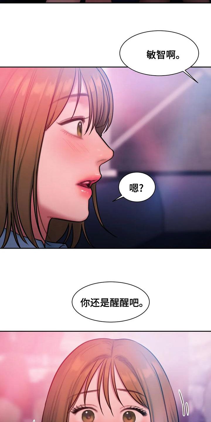 闺蜜至亲电视剧漫画,第61话4图