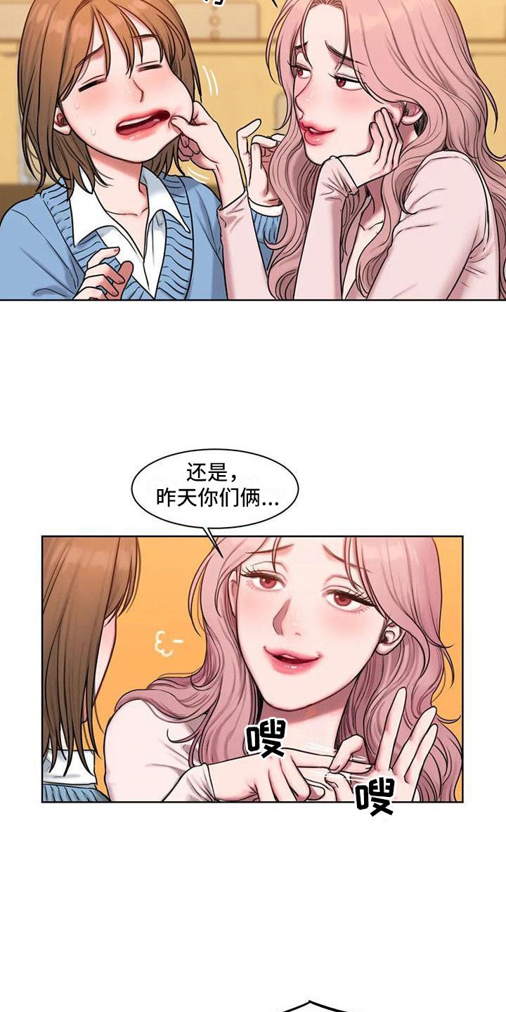 闺蜜至亲未删减漫画,第9话5图