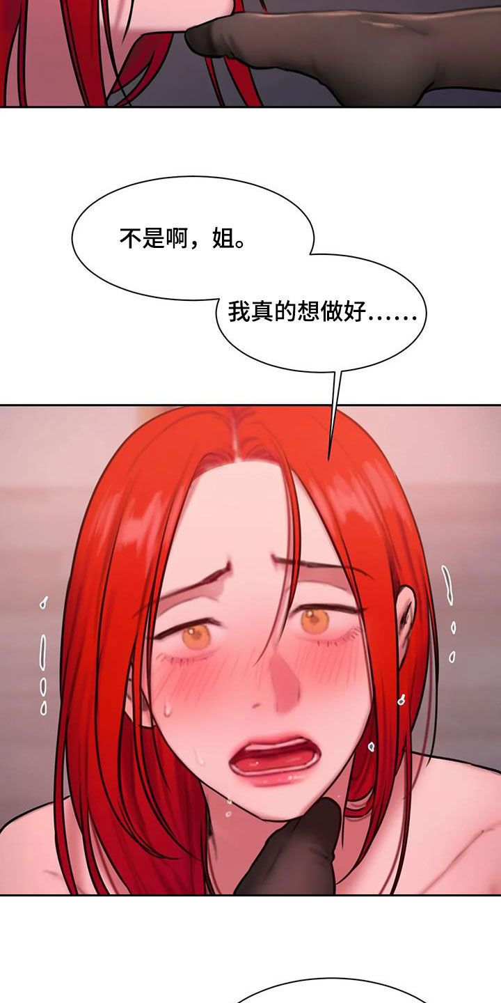 闺蜜至亲漫画无光版漫画,第71话4图