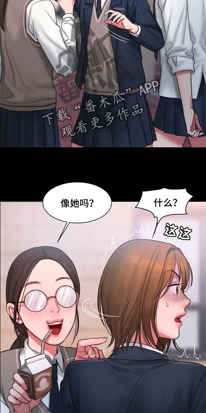 闺蜜至亲坏思想日记免费阅读下拉式漫画,第37话4图