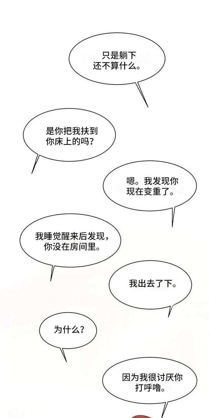 闺蜜至亲漫画漫画,第14话4图