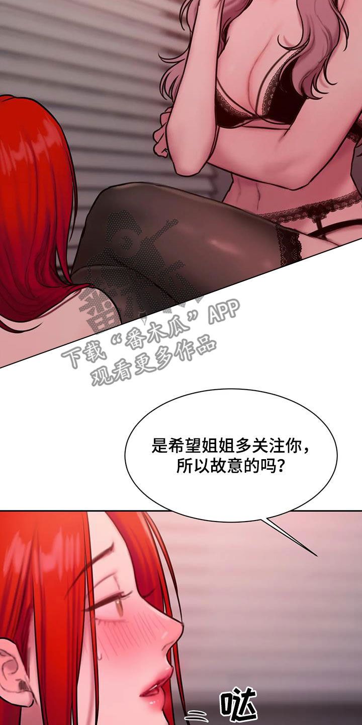 闺蜜至亲漫画无光版漫画,第71话3图