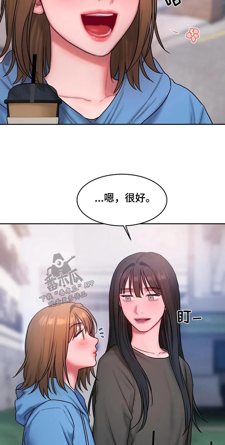 闺蜜至亲电视剧漫画,第98话5图