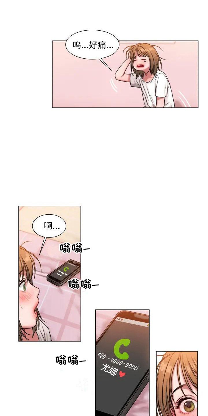 闺蜜至亲画涯漫画 详细简介漫画,第1话4图