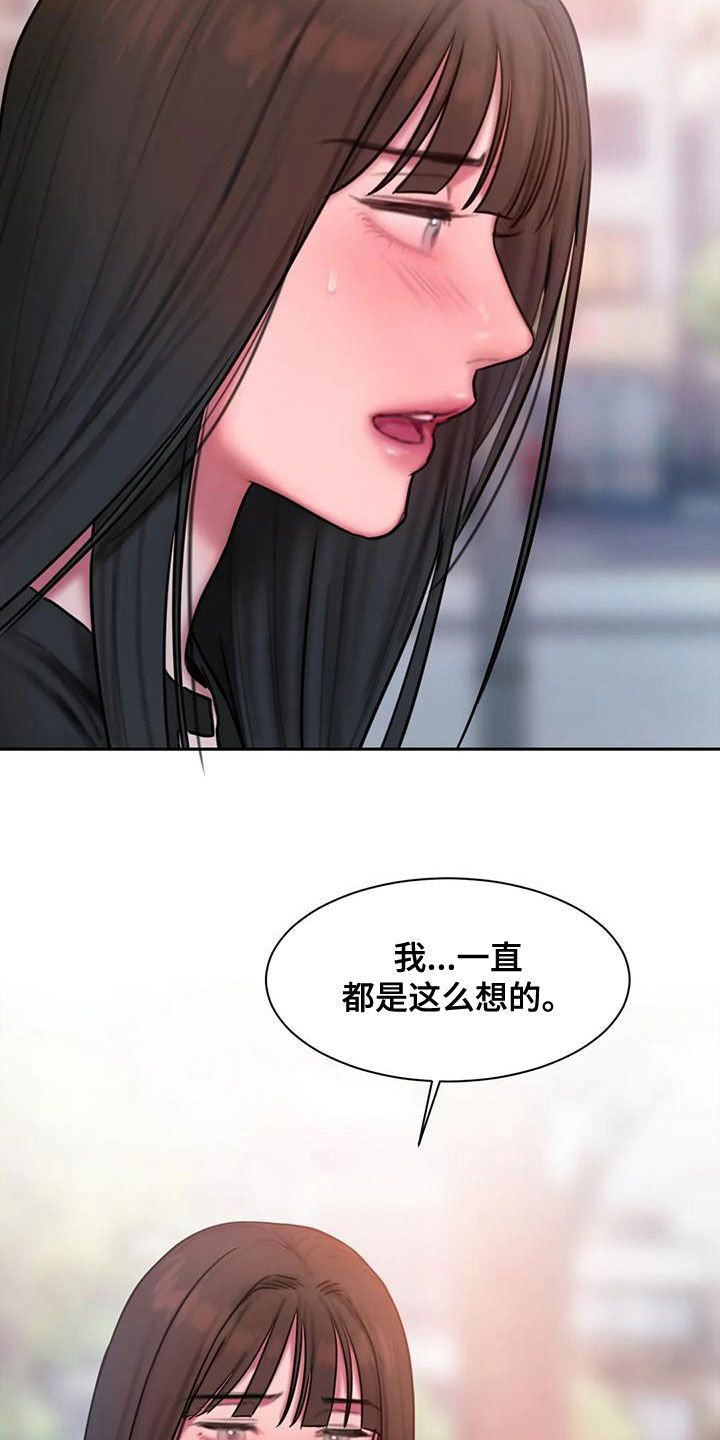 闺蜜至亲电视剧漫画,第67话1图