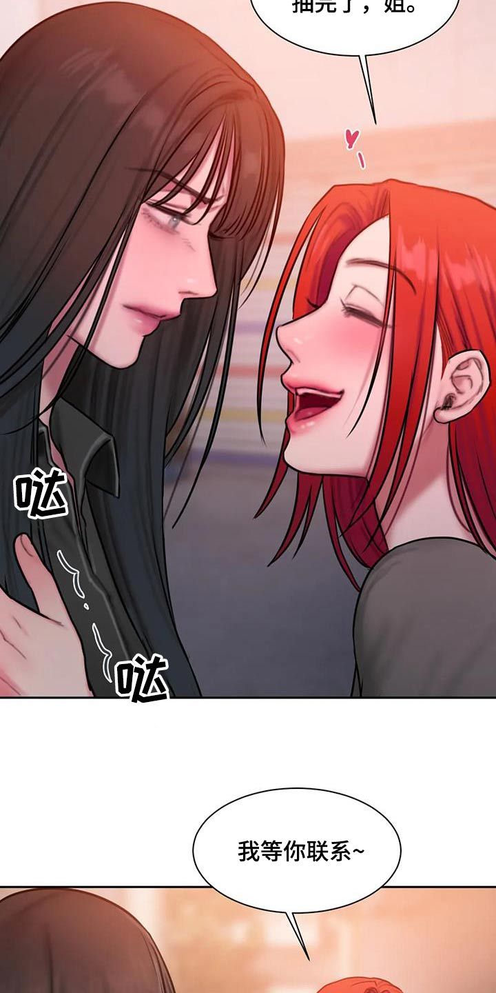 闺蜜至亲漫画无光版漫画,第77话4图