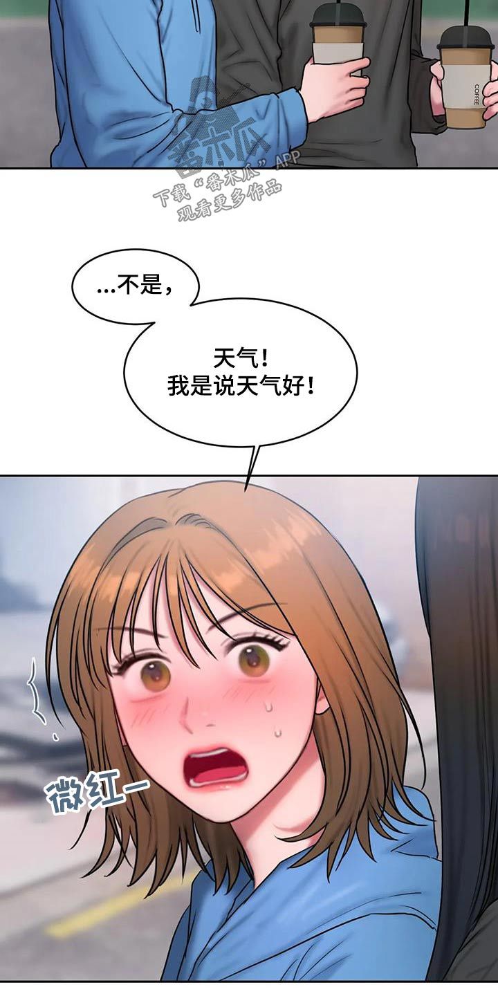 致闺蜜情漫画,第98话1图