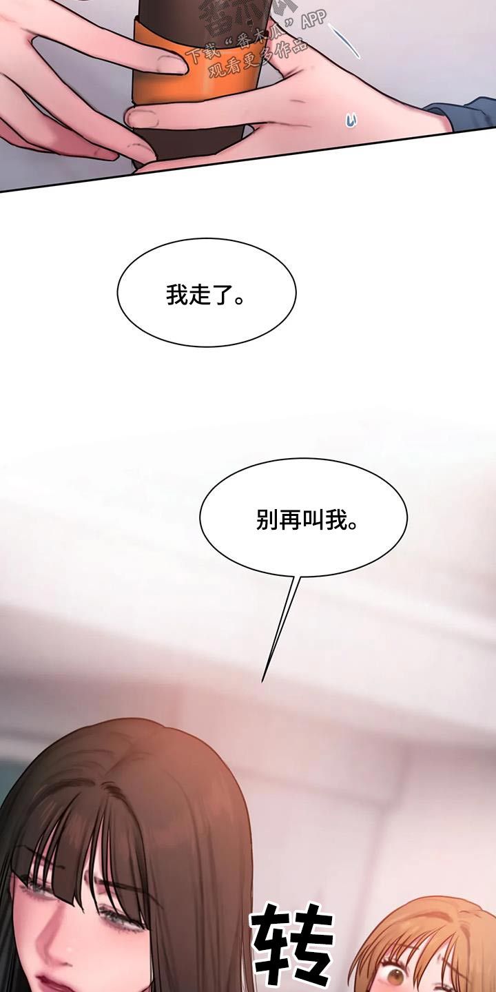 闺蜜至亲完整版免费阅读漫画,第87话3图