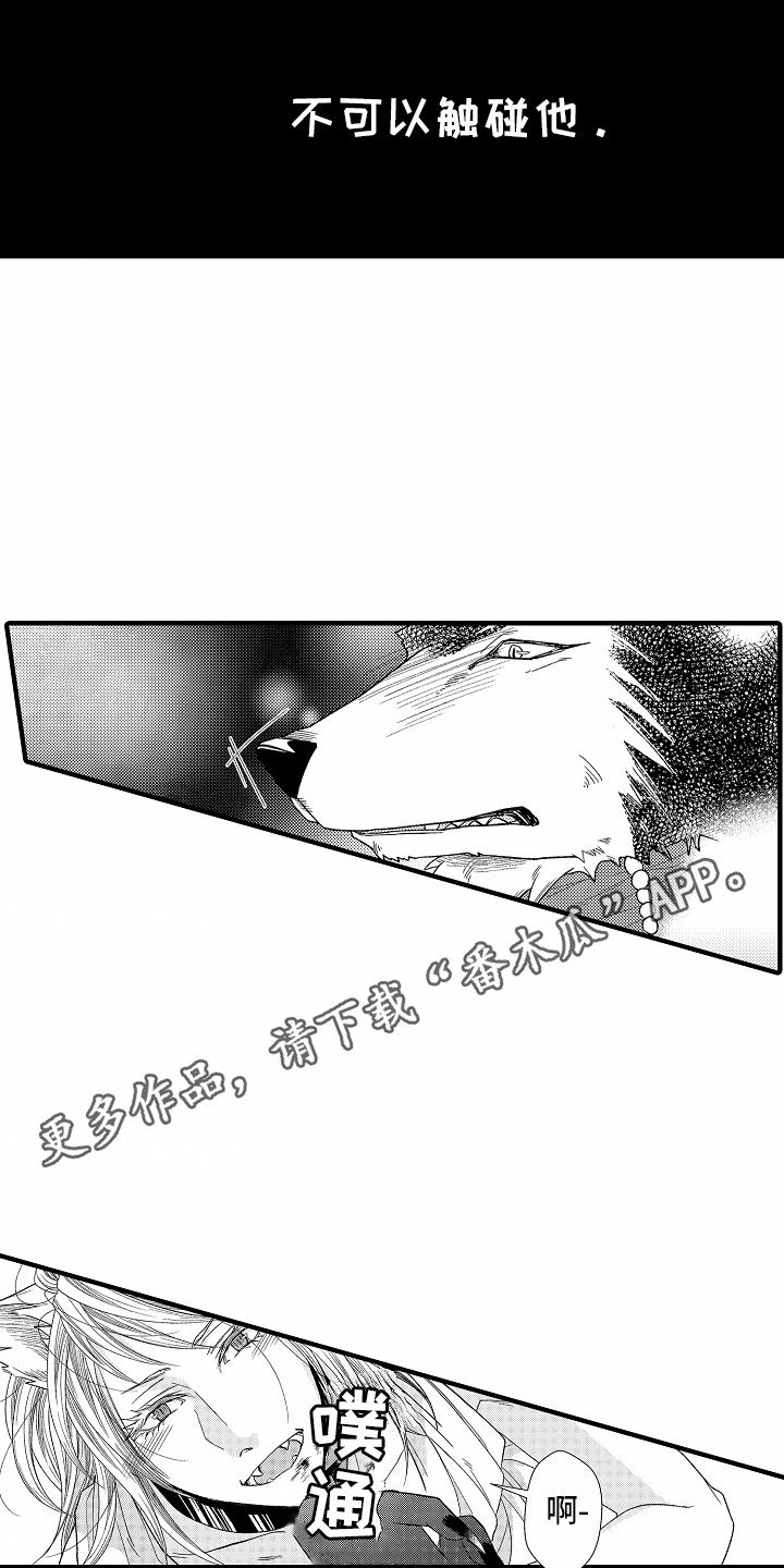 野兽的英文单词漫画,第5话5图