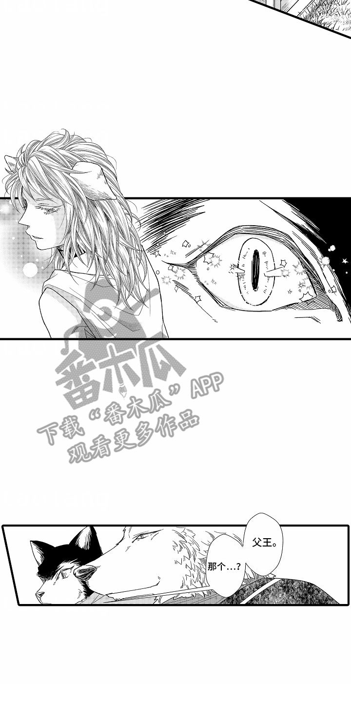 野兽的英文单词漫画,第1话2图