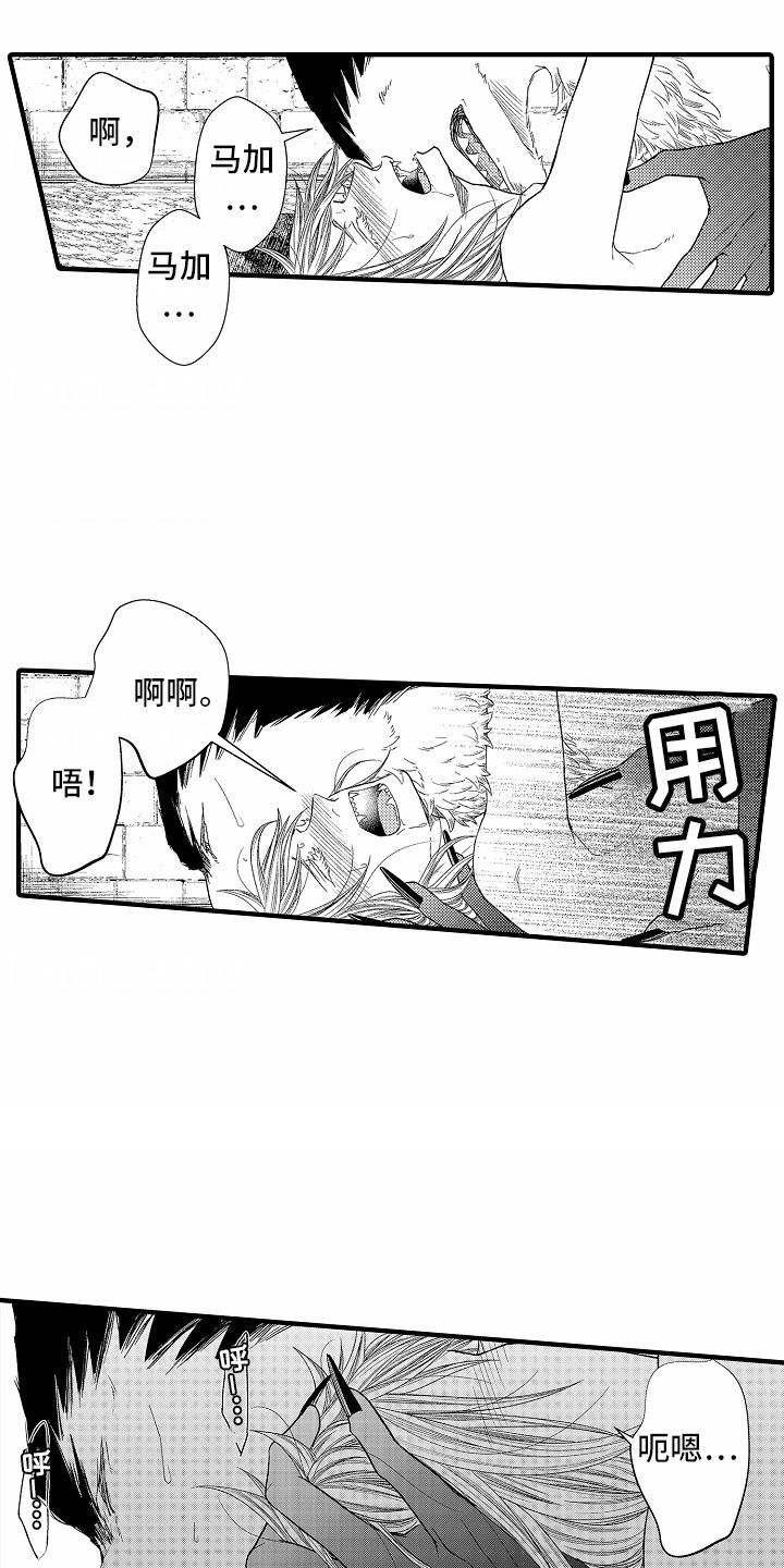 野兽的英文单词漫画,第20话3图