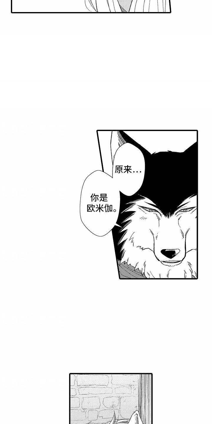 野兽的英文单词漫画,第5话4图