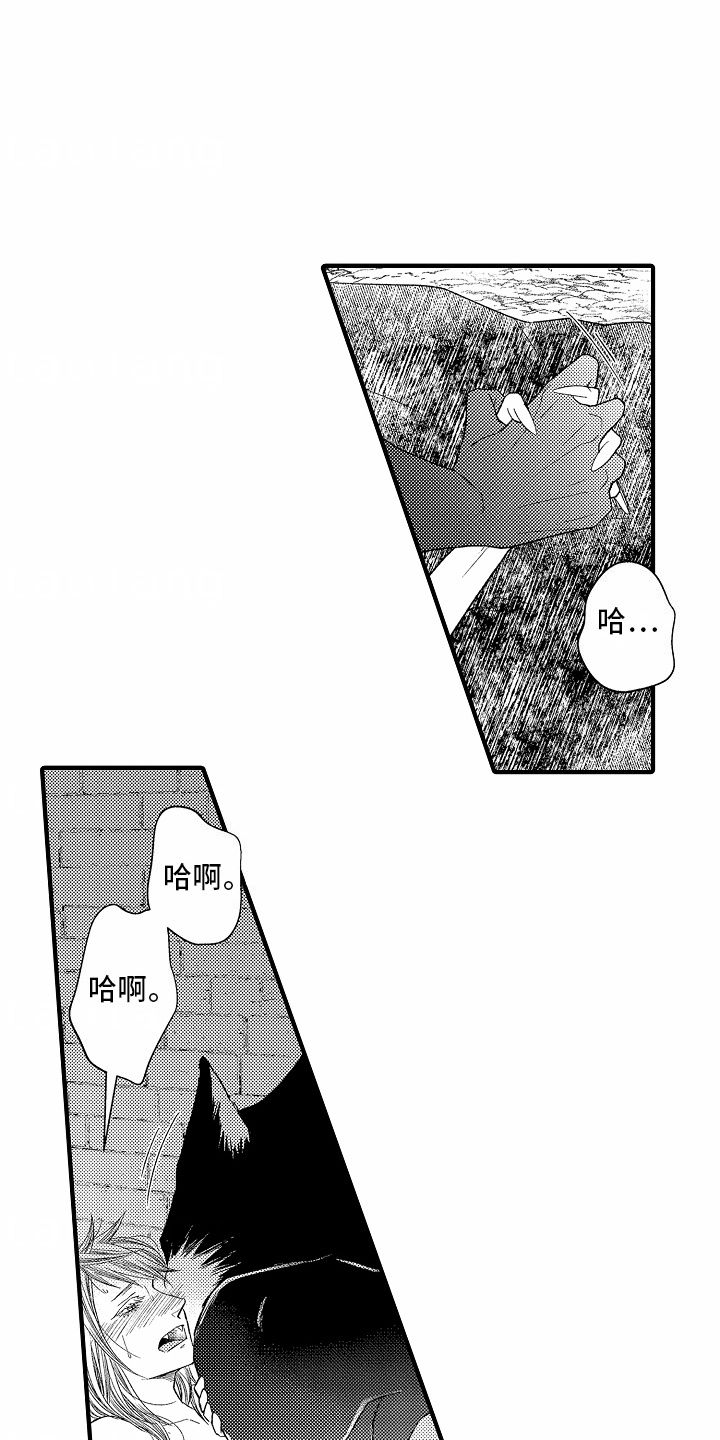 野兽的战争豆瓣漫画,第20话1图