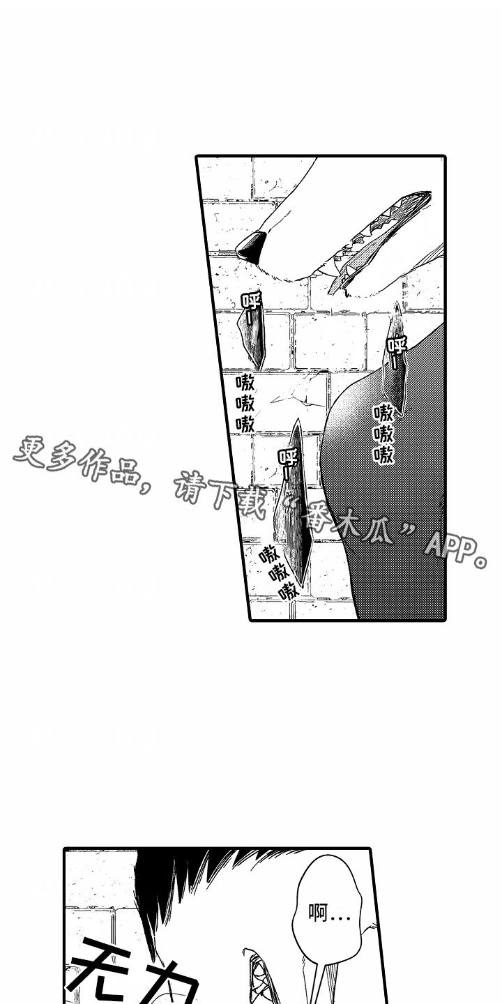 野兽的战争豆瓣漫画,第20话1图