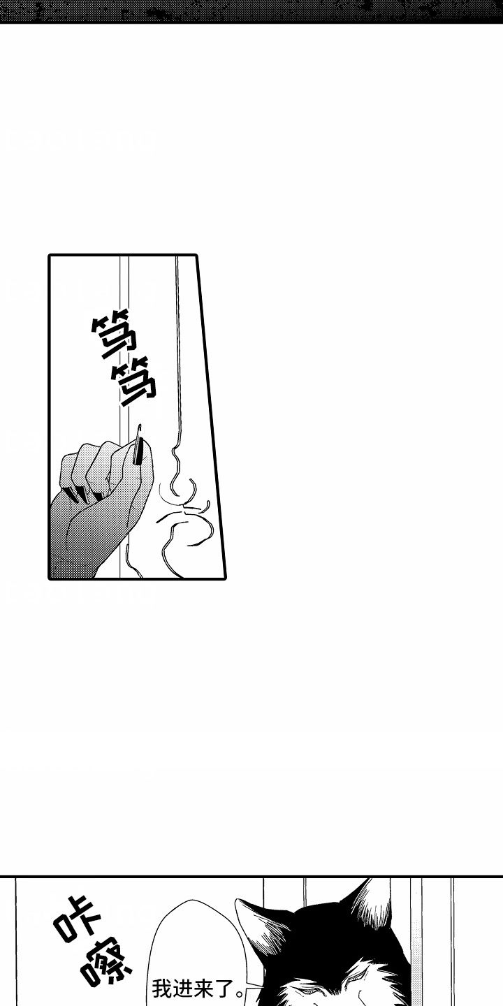 野兽的英文单词漫画,第10话3图