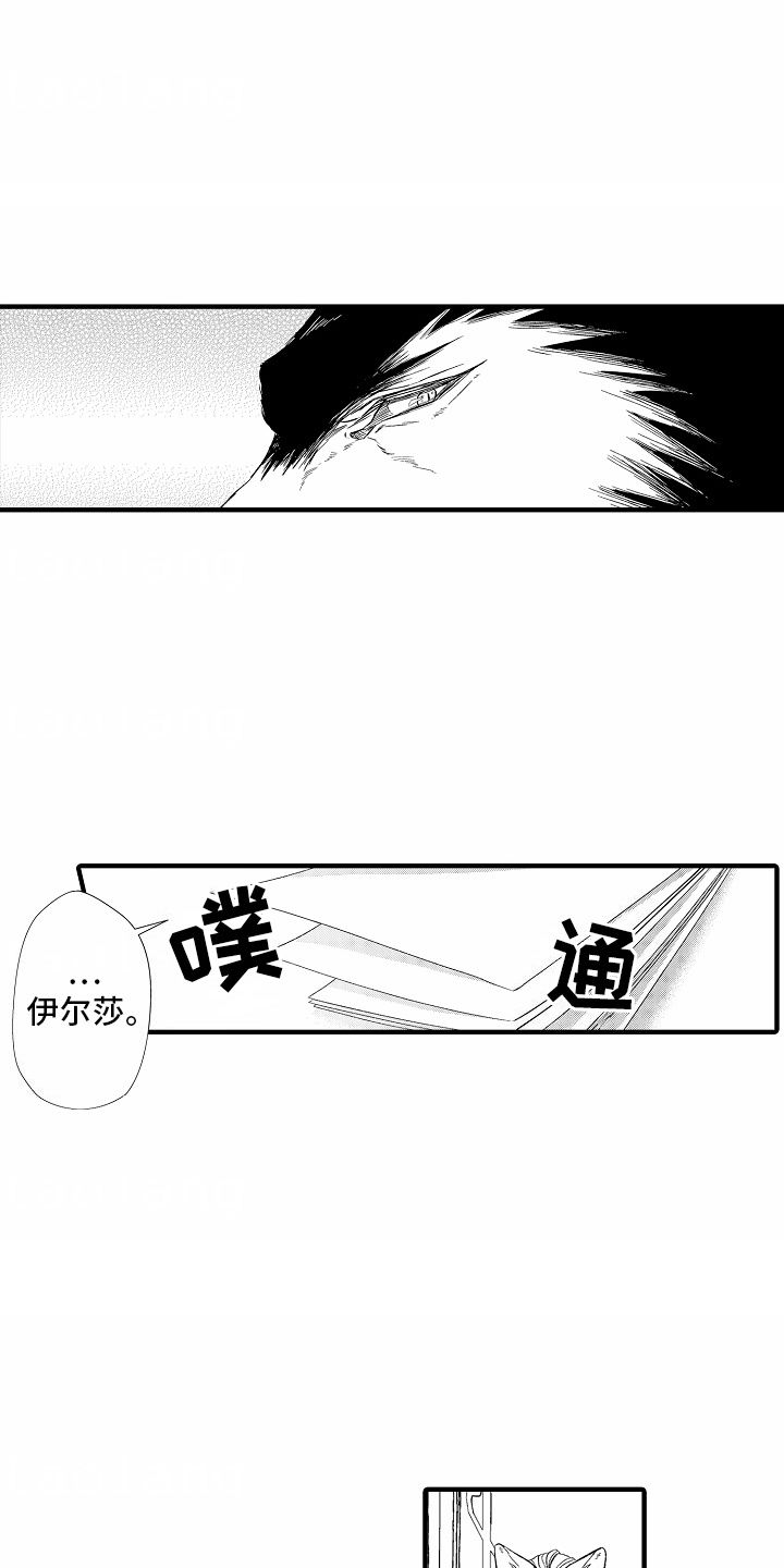 野兽的魔法师免费阅读全文漫画,第18话4图