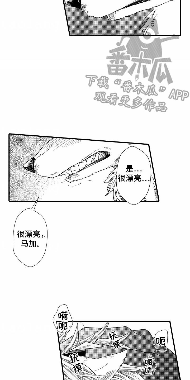 野兽的战争迅雷下载漫画,第16话2图