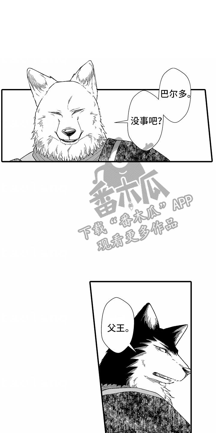 恶魔的香气漫画,第17话1图