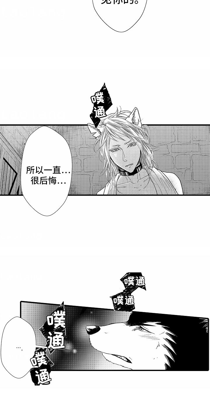 旷野的香气漫画,第4话3图