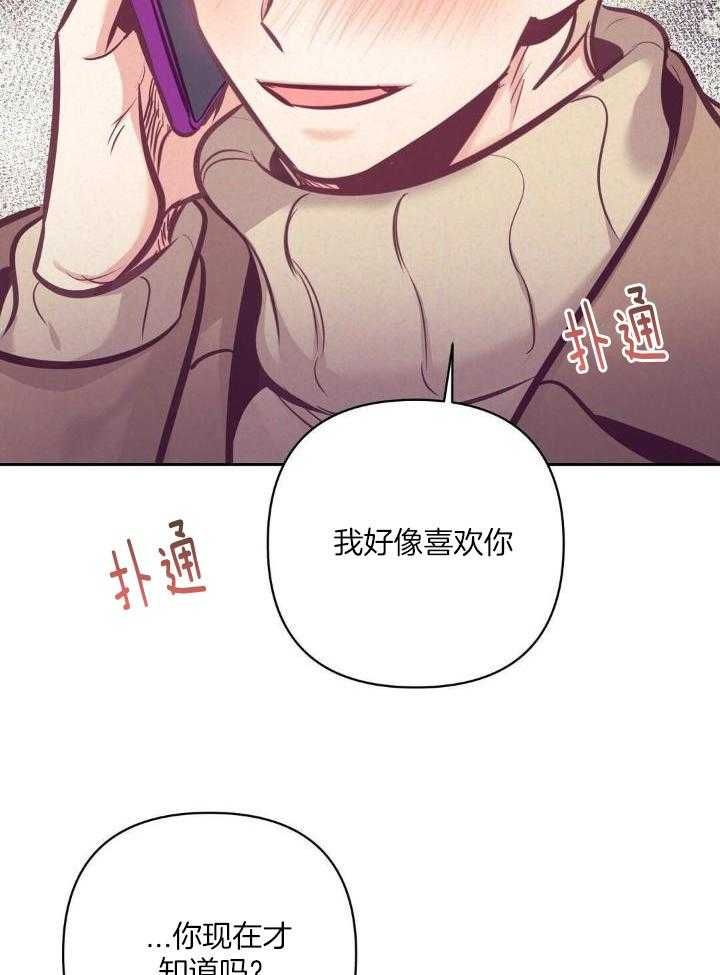 再见的英文漫画,第84话5图