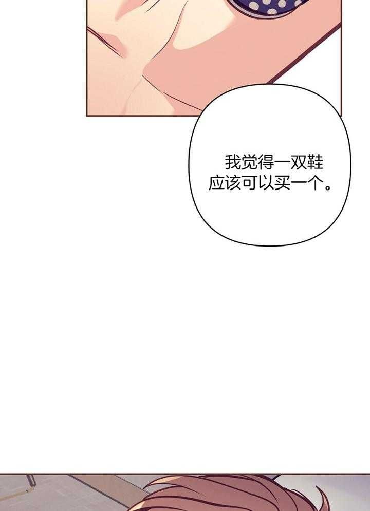 再别康桥漫画,第78话3图