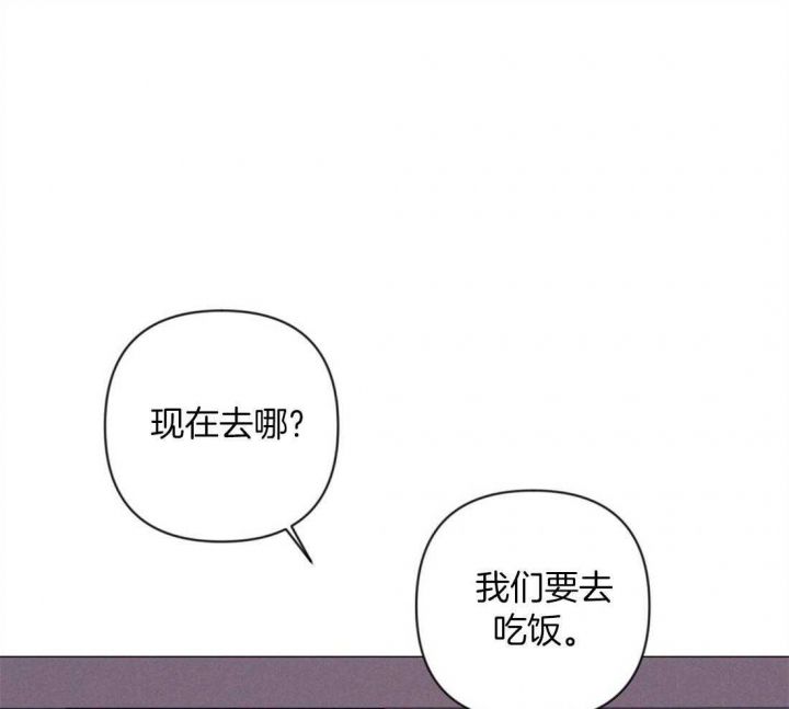 再别康桥漫画,第57话3图