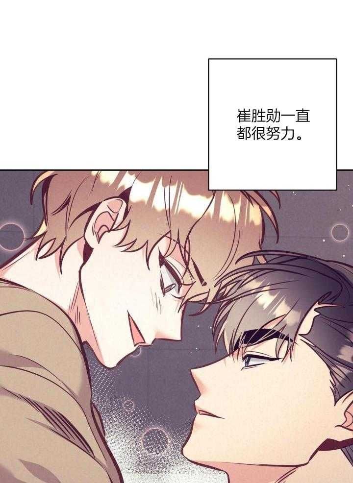 再别康桥漫画,第83话5图