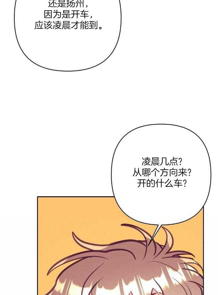 再见的英文漫画,第84话1图