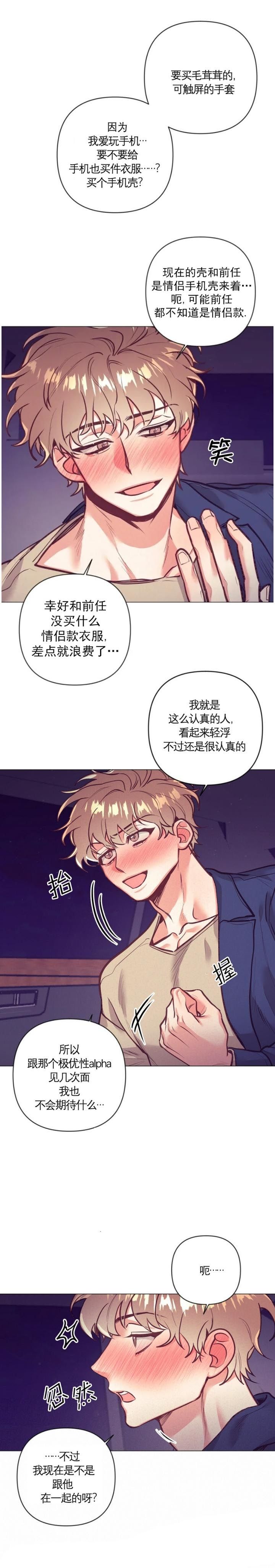 再作冯妇漫画,第23话2图