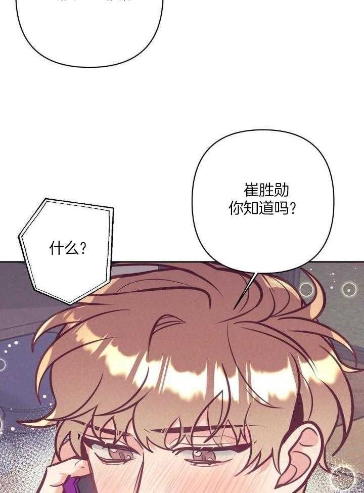 再见的英文漫画,第84话4图