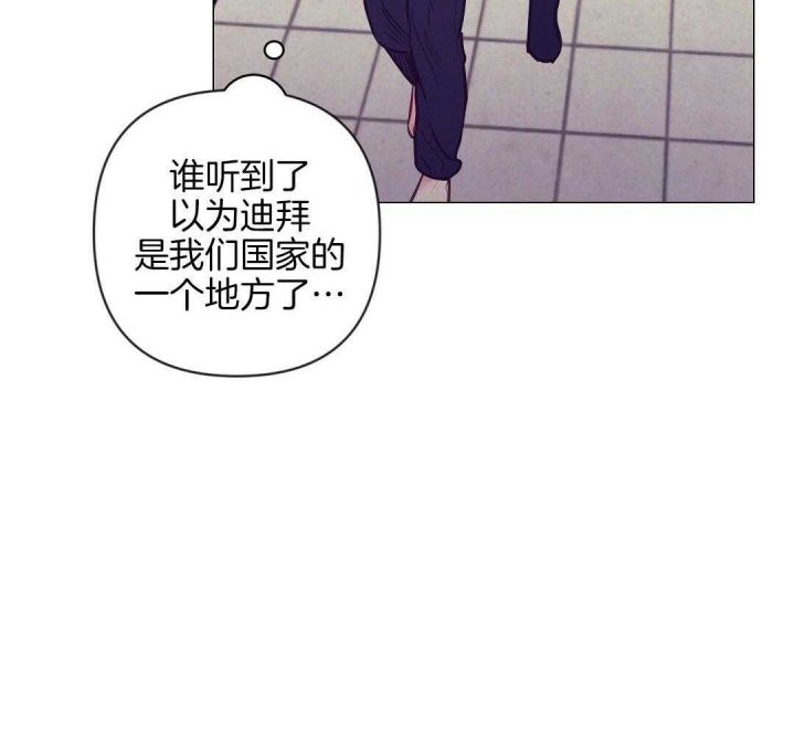 再别康桥漫画,第49话5图