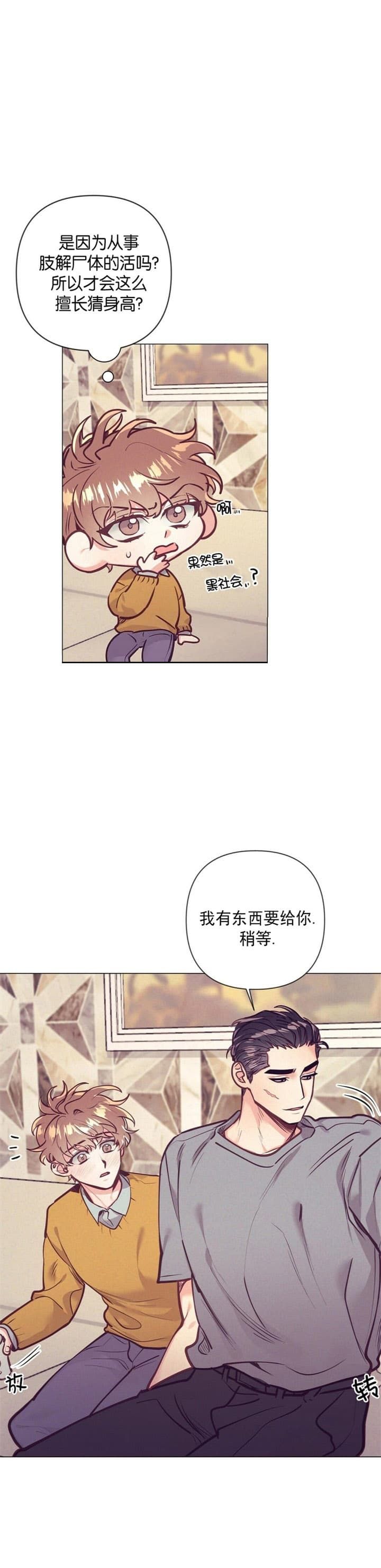 再作冯妇漫画,第28话2图