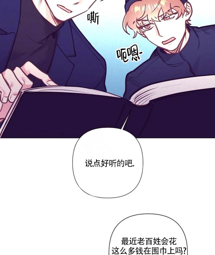 再别康桥漫画,第34话2图