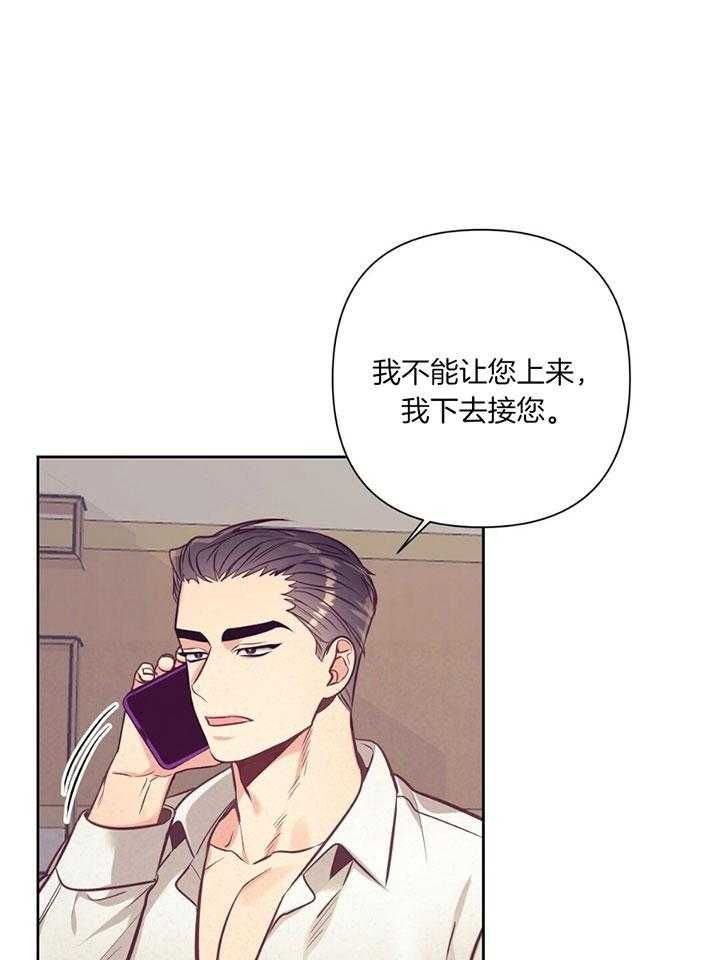 再见爱人傅首尔36问完整版漫画,第74话5图