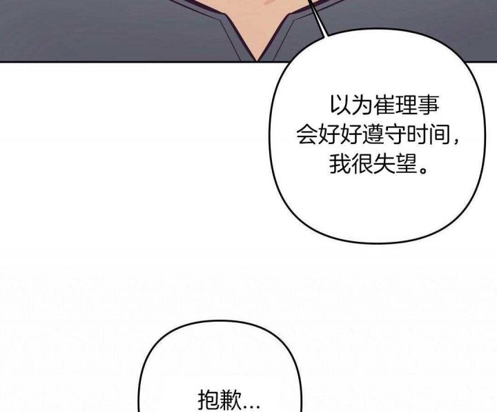 再作冯妇漫画,第80话5图