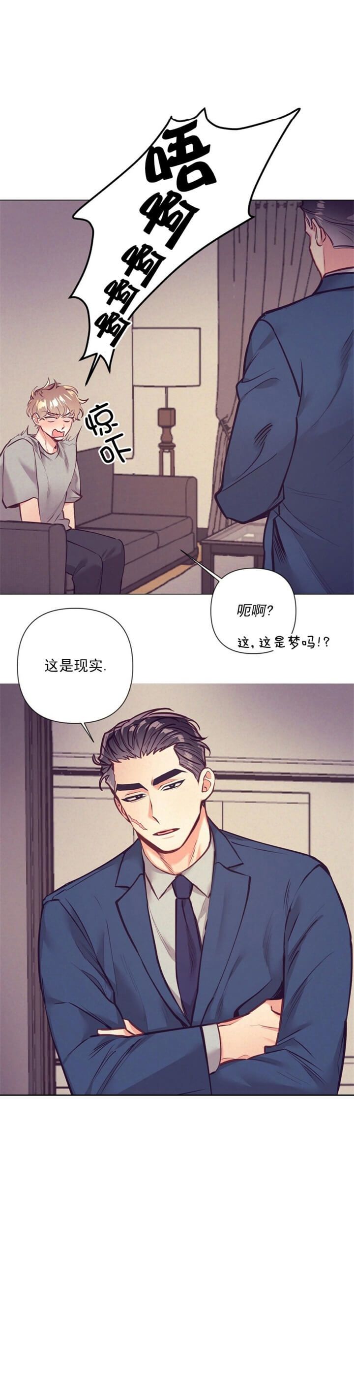 再别康桥漫画,第18话1图