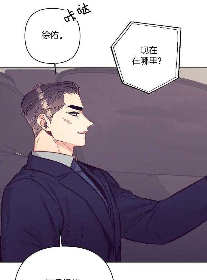 再见的英文漫画,第84话5图