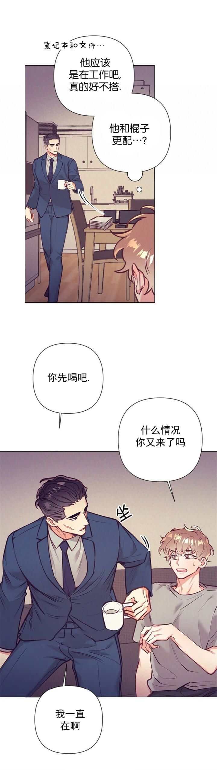 再别康桥漫画,第18话2图