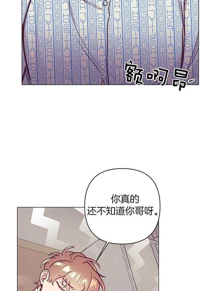 再见爱人傅首尔36问完整版漫画,第68话5图