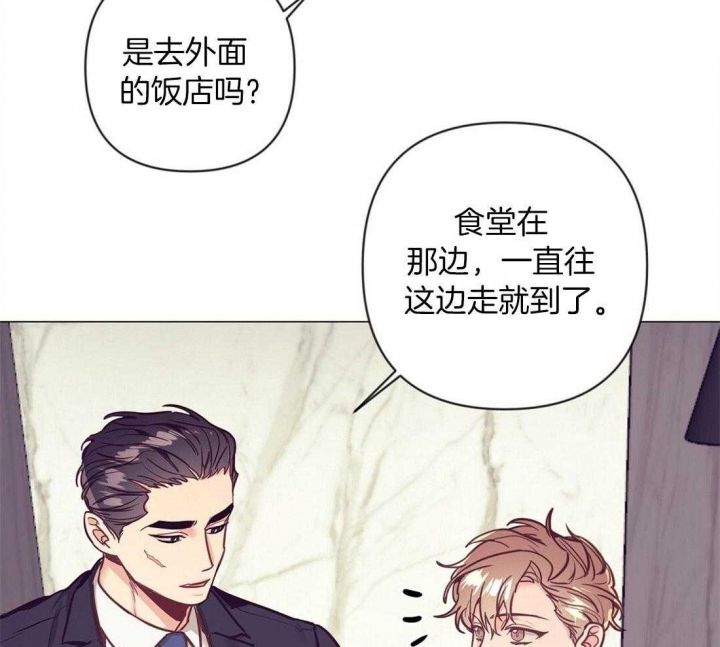 再别康桥漫画,第57话5图