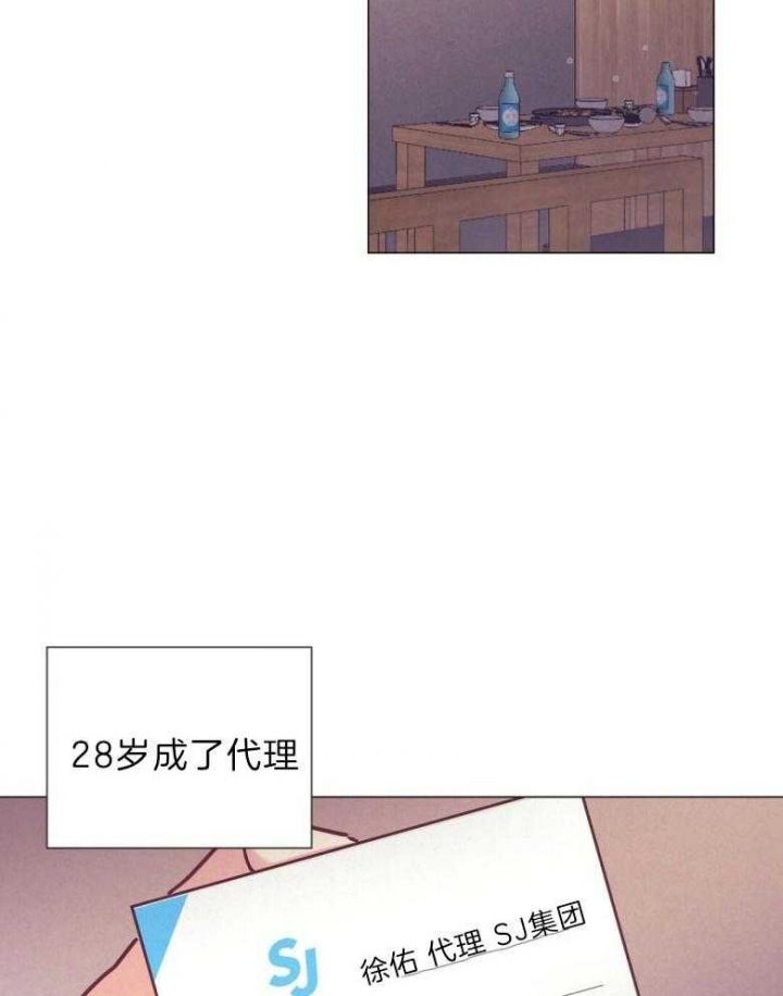 再接再厉漫画,第39话5图