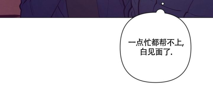 再别康桥漫画,第34话2图