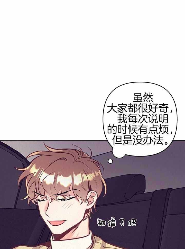 再接再厉漫画,第91话2图