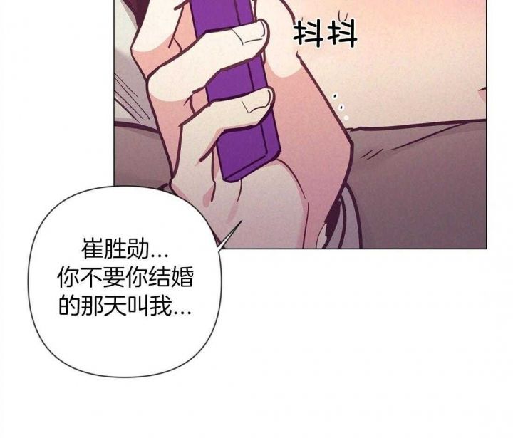 再作冯妇漫画,第61话4图