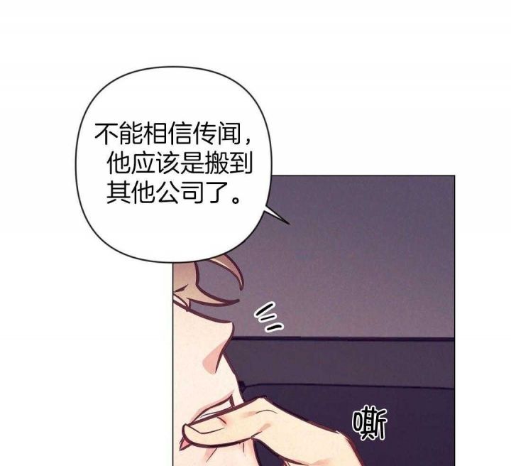 再别康桥漫画,第45话2图