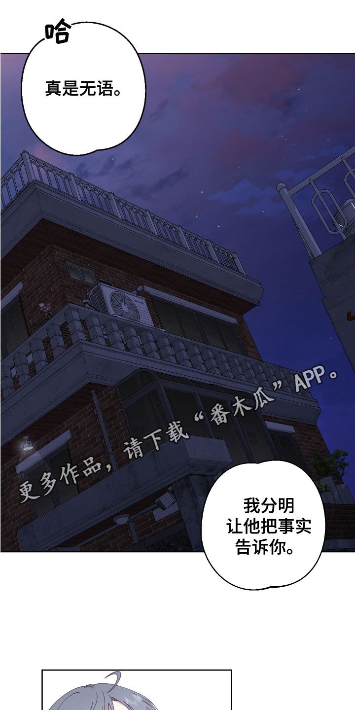 金虎三轮车改前刹漫画,第33话1图