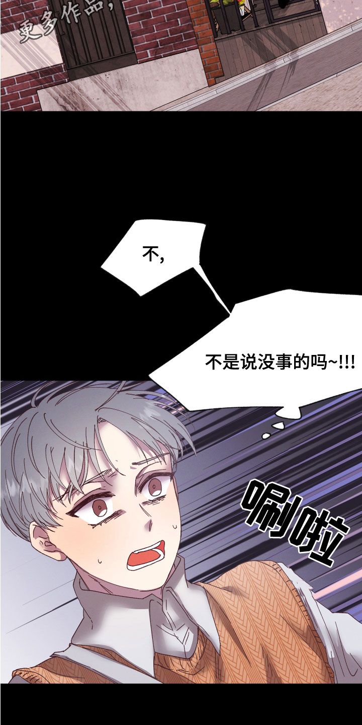 金虎刹邪漫画,第31话2图