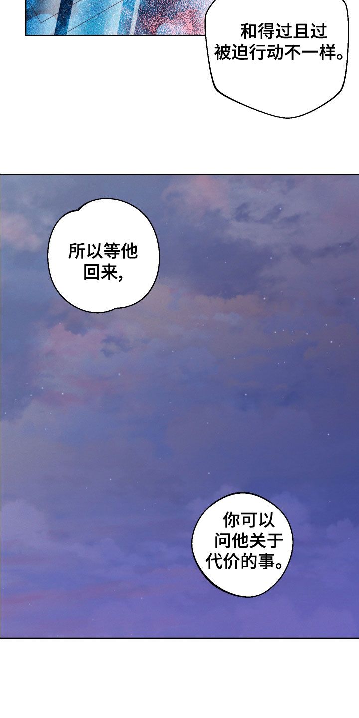 金虎刹邪完结没漫画,第34话3图