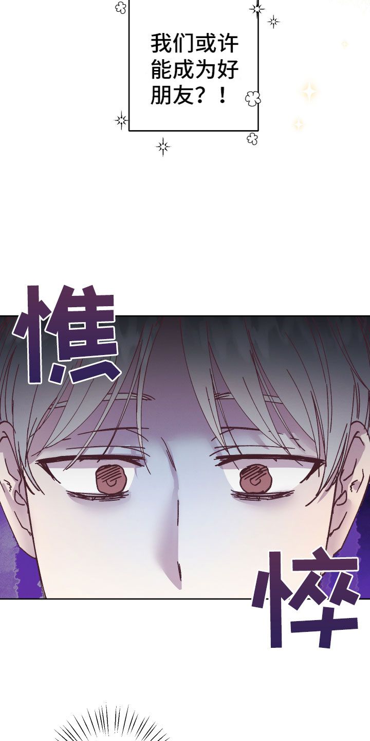 金虎破防漫画,第3话1图