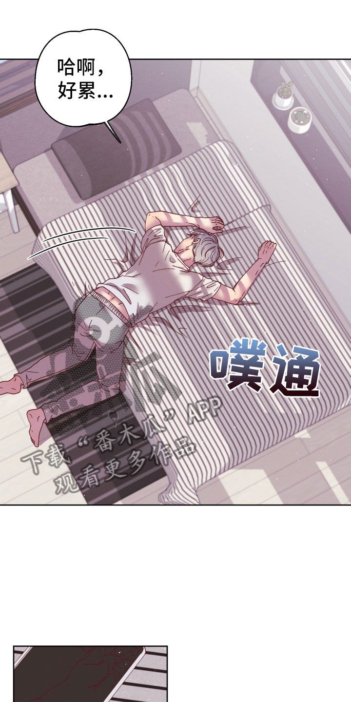 尽护山房万卷书漫画,第14话1图